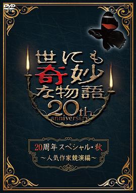 痴女戴上假肉棒把男生插了的