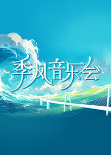没有具必秀