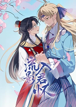 冒牌财神爷