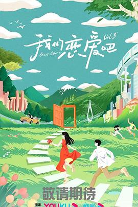 巨蛇闯女校