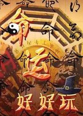 食人恋电影完整版