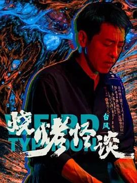 四房播播在线电影