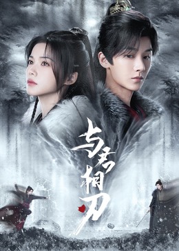 权力的游戏：最后的守夜人